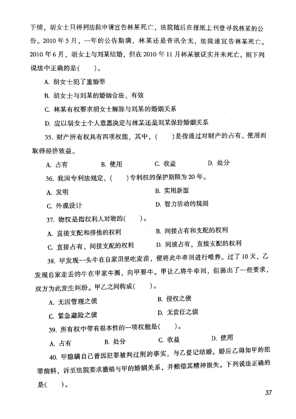 2021版公共基础1000题库上册_2025春招题库汇总_十大行测题库_2023年十大热门题库更新中_09、易考汇总_银行面试_无领导小组讨论_无领导小组面试新版_粉笔无领导小组试题_笔记_共基