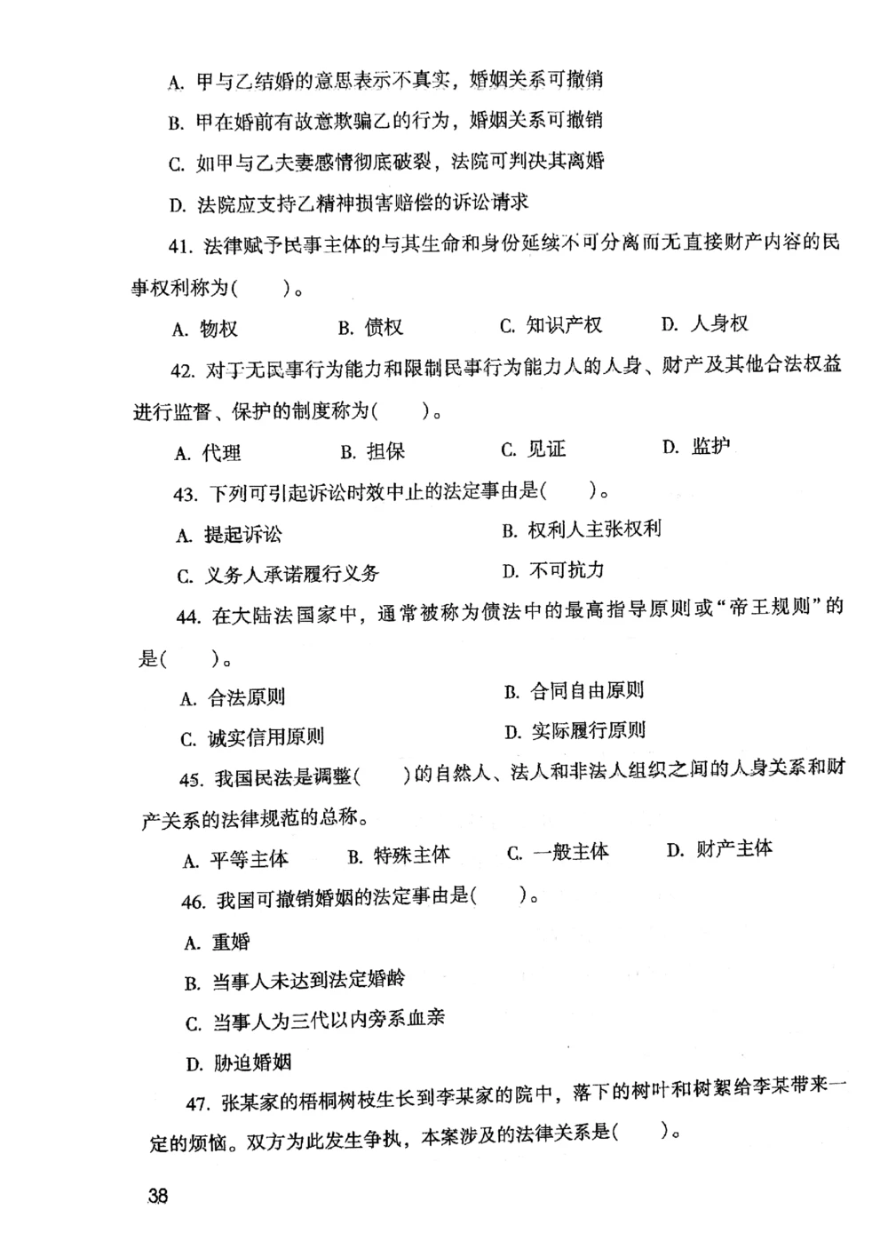 2021版公共基础1000题库上册_2025春招题库汇总_十大行测题库_2023年十大热门题库更新中_09、易考汇总_银行面试_无领导小组讨论_无领导小组面试新版_粉笔无领导小组试题_笔记_共基