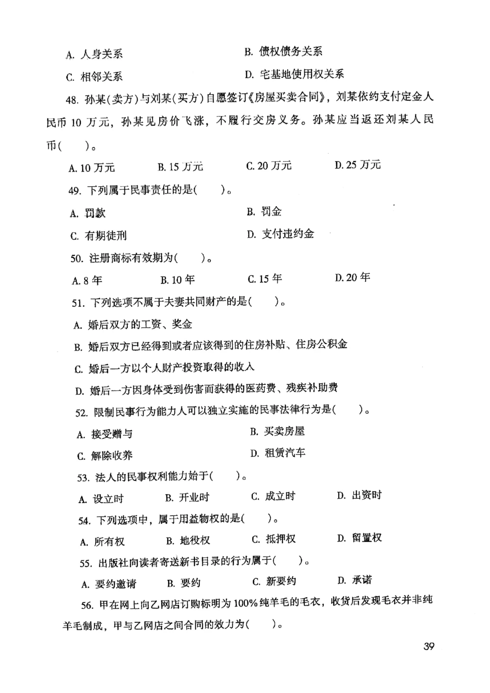 2021版公共基础1000题库上册_2025春招题库汇总_十大行测题库_2023年十大热门题库更新中_09、易考汇总_银行面试_无领导小组讨论_无领导小组面试新版_粉笔无领导小组试题_笔记_共基