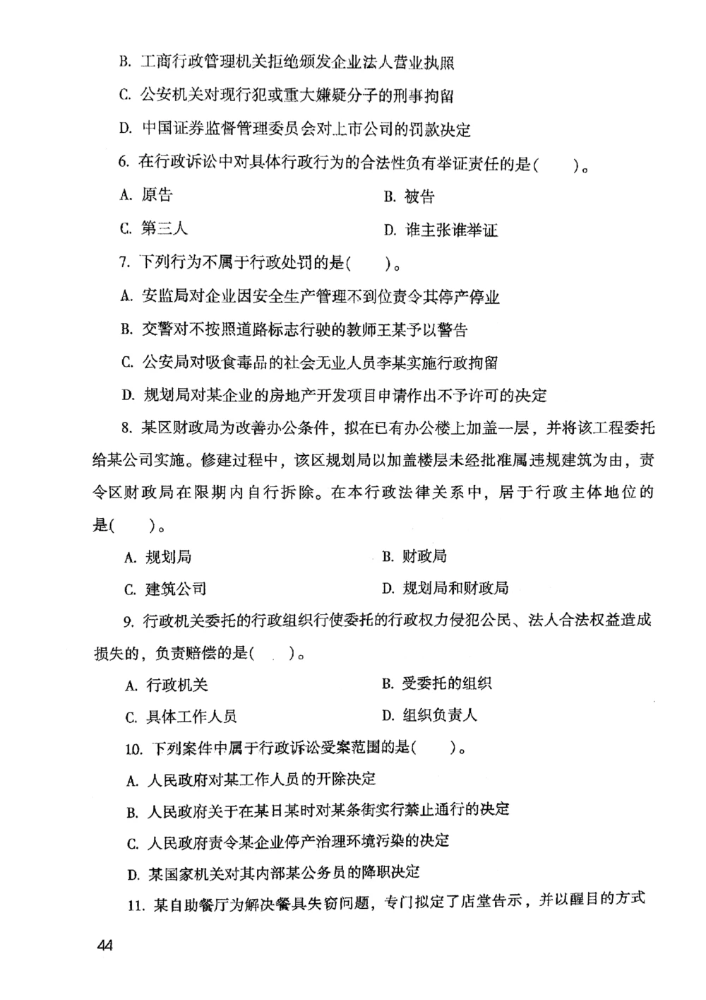 2021版公共基础1000题库上册_2025春招题库汇总_十大行测题库_2023年十大热门题库更新中_09、易考汇总_银行面试_无领导小组讨论_无领导小组面试新版_粉笔无领导小组试题_笔记_共基
