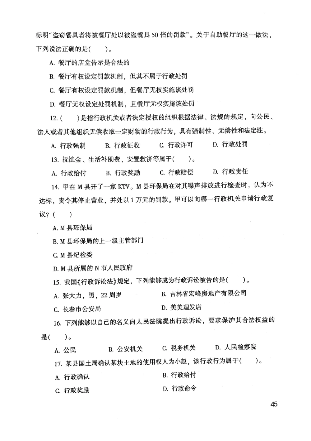 2021版公共基础1000题库上册_2025春招题库汇总_十大行测题库_2023年十大热门题库更新中_09、易考汇总_银行面试_无领导小组讨论_无领导小组面试新版_粉笔无领导小组试题_笔记_共基