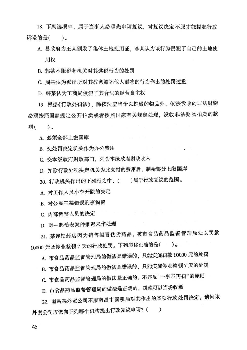 2021版公共基础1000题库上册_2025春招题库汇总_十大行测题库_2023年十大热门题库更新中_09、易考汇总_银行面试_无领导小组讨论_无领导小组面试新版_粉笔无领导小组试题_笔记_共基