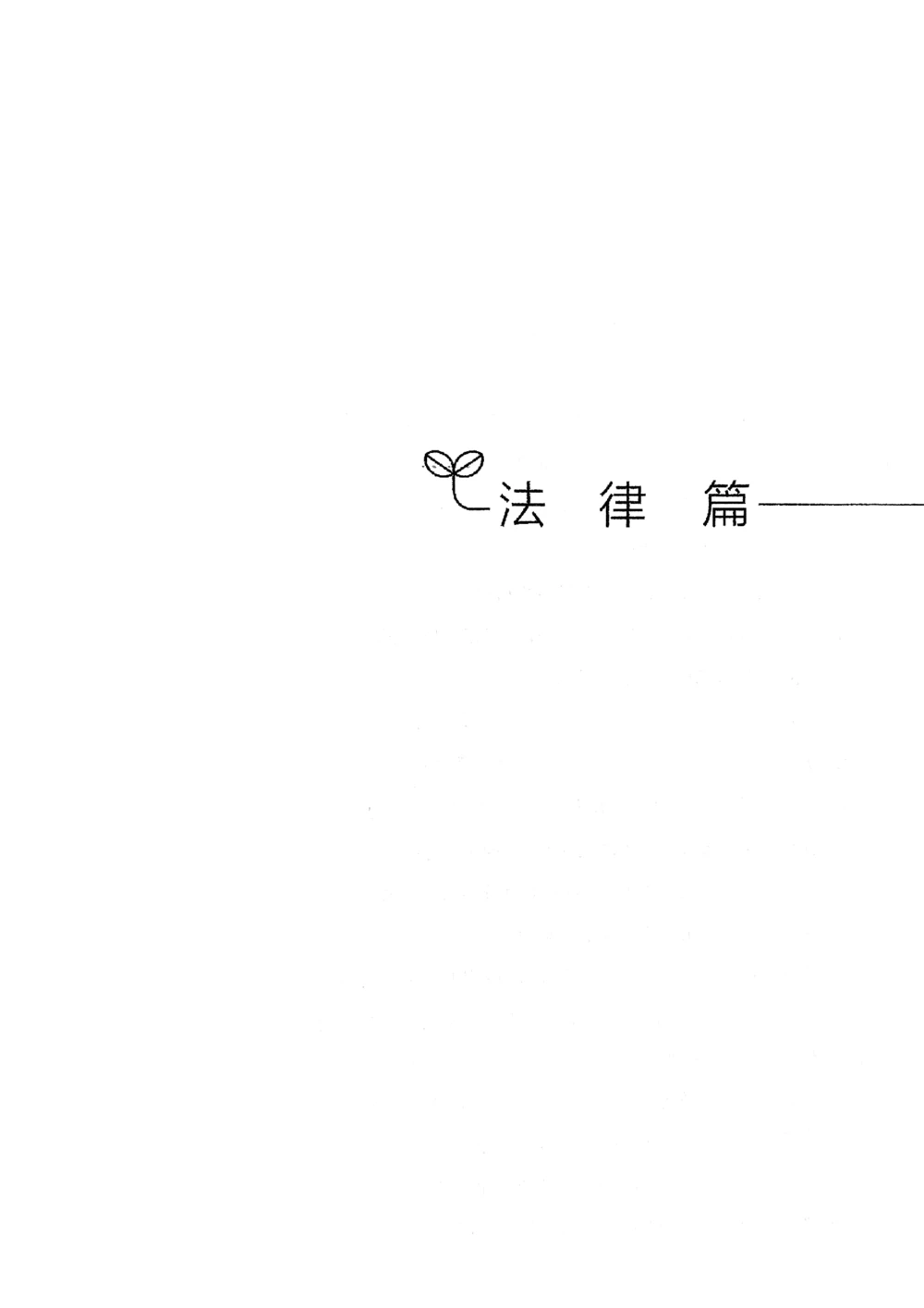 2021版公共基础1000题库上册_2025春招题库汇总_十大行测题库_2023年十大热门题库更新中_09、易考汇总_银行面试_无领导小组讨论_无领导小组面试新版_粉笔无领导小组试题_笔记_共基