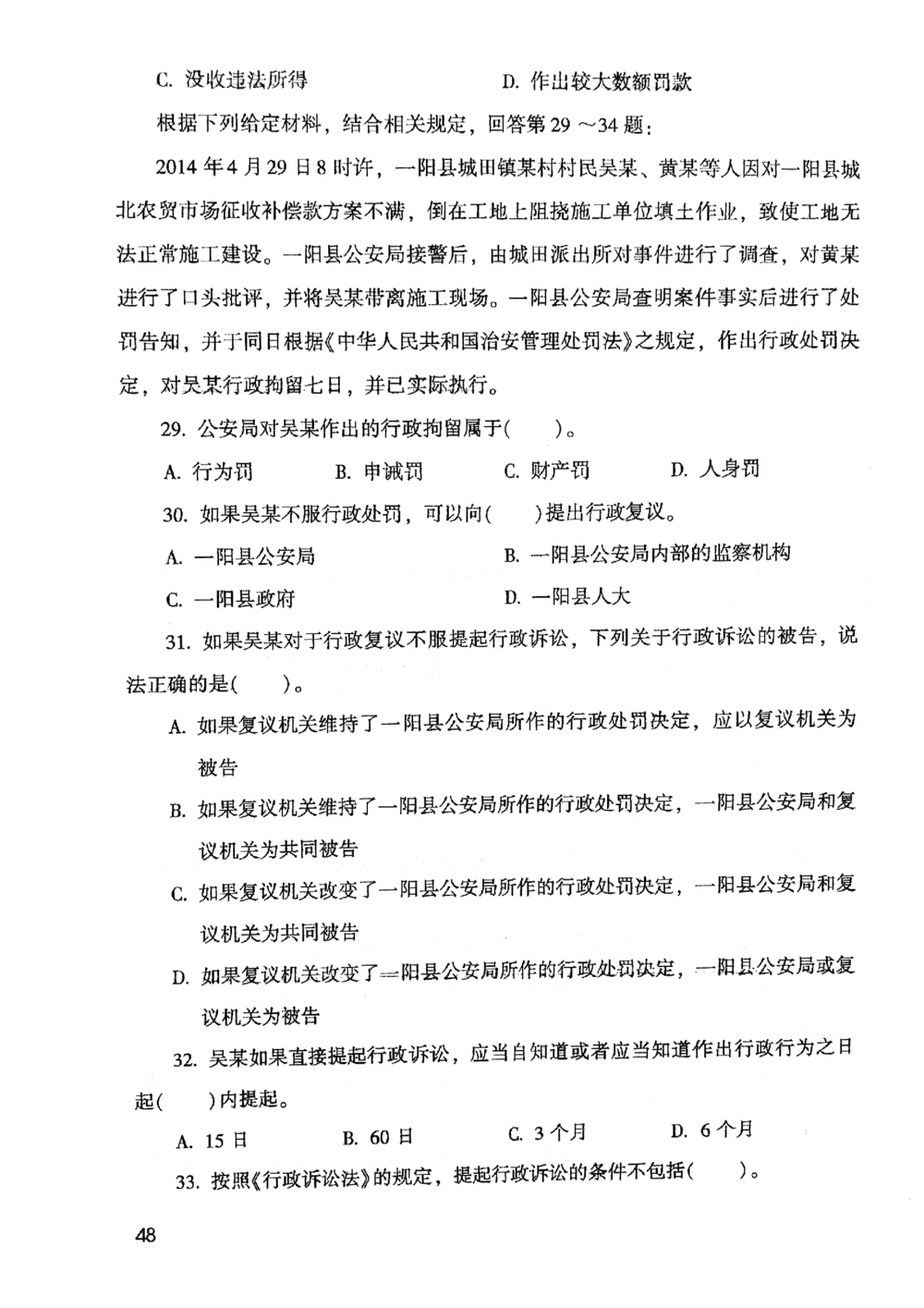 2021版公共基础1000题库上册_2025春招题库汇总_十大行测题库_2023年十大热门题库更新中_09、易考汇总_银行面试_无领导小组讨论_无领导小组面试新版_粉笔无领导小组试题_笔记_共基