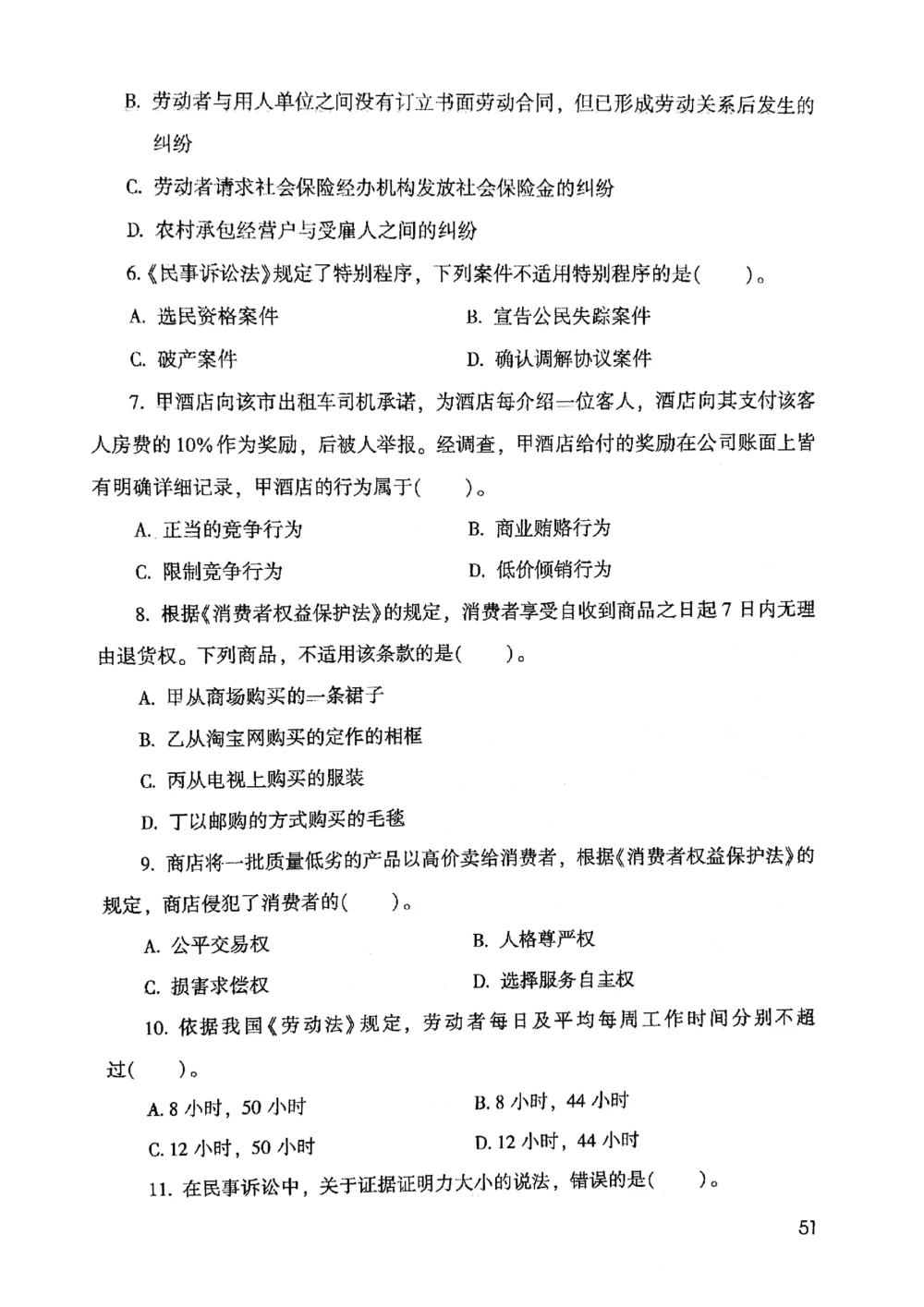 2021版公共基础1000题库上册_2025春招题库汇总_十大行测题库_2023年十大热门题库更新中_09、易考汇总_银行面试_无领导小组讨论_无领导小组面试新版_粉笔无领导小组试题_笔记_共基