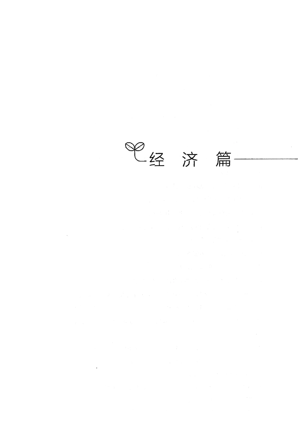 2021版公共基础1000题库上册_2025春招题库汇总_十大行测题库_2023年十大热门题库更新中_09、易考汇总_银行面试_无领导小组讨论_无领导小组面试新版_粉笔无领导小组试题_笔记_共基