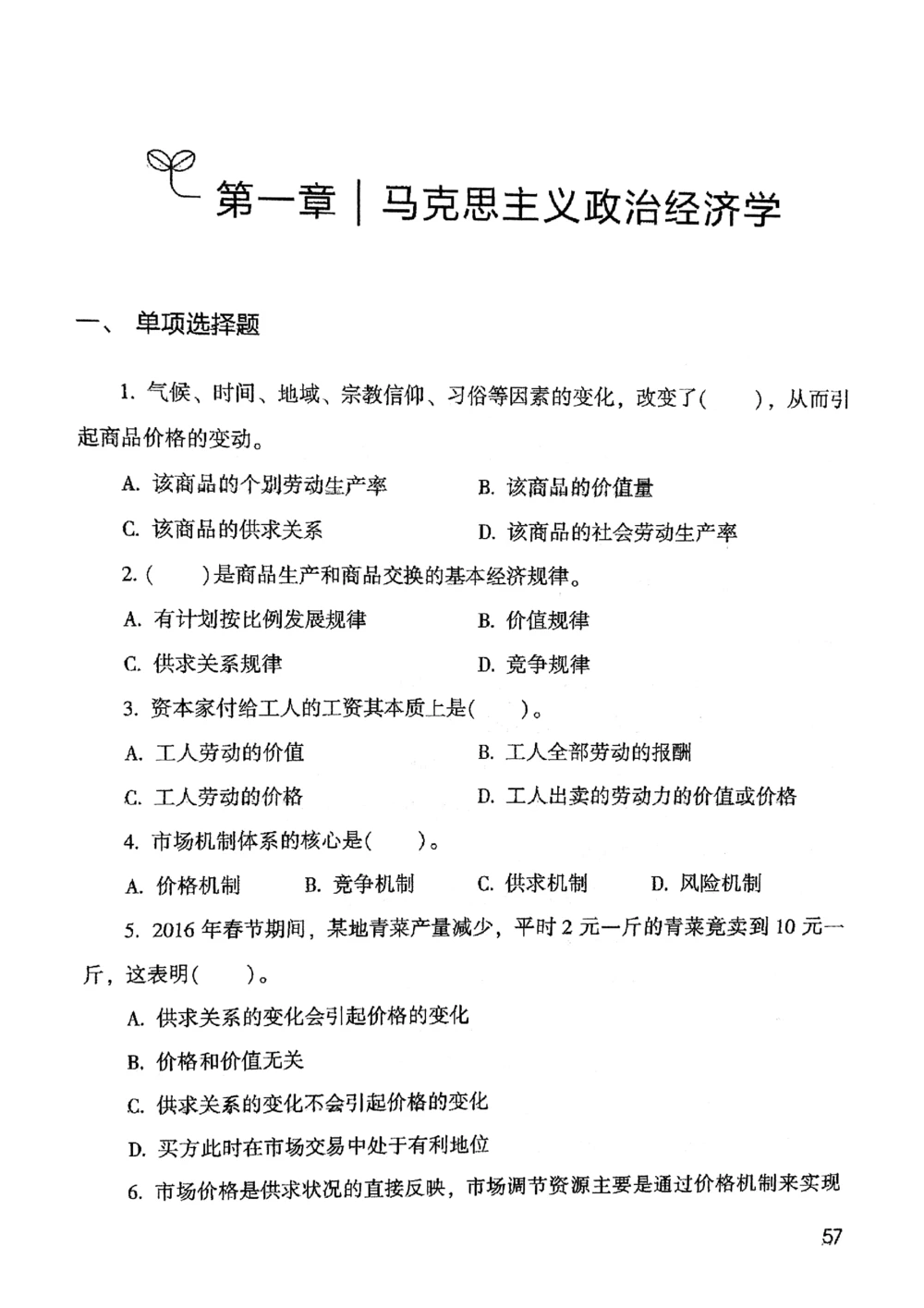 2021版公共基础1000题库上册_2025春招题库汇总_十大行测题库_2023年十大热门题库更新中_09、易考汇总_银行面试_无领导小组讨论_无领导小组面试新版_粉笔无领导小组试题_笔记_共基