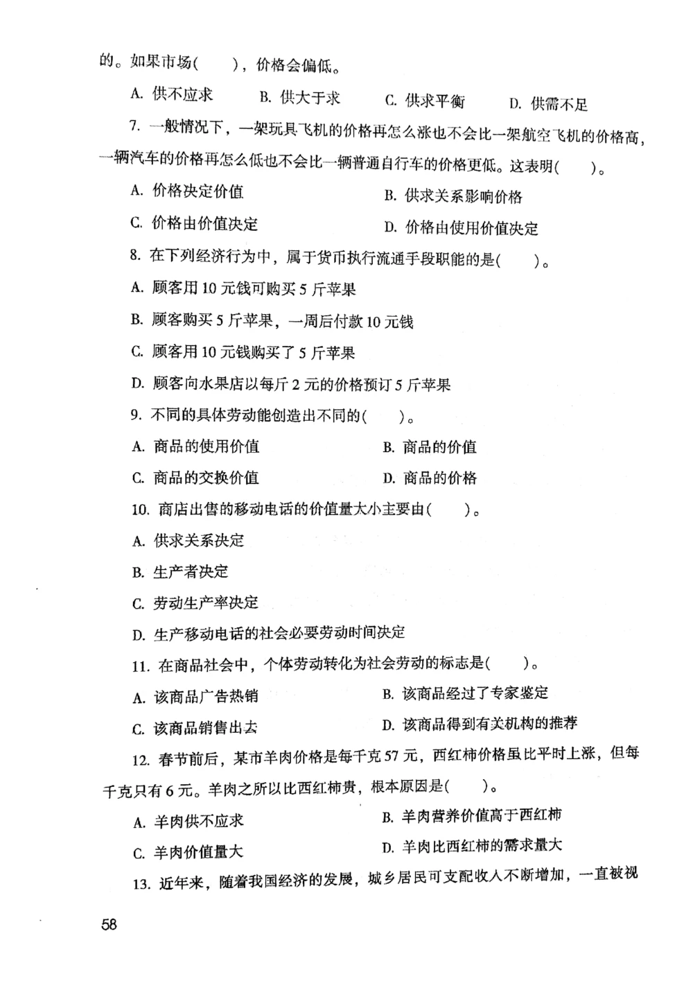 2021版公共基础1000题库上册_2025春招题库汇总_十大行测题库_2023年十大热门题库更新中_09、易考汇总_银行面试_无领导小组讨论_无领导小组面试新版_粉笔无领导小组试题_笔记_共基