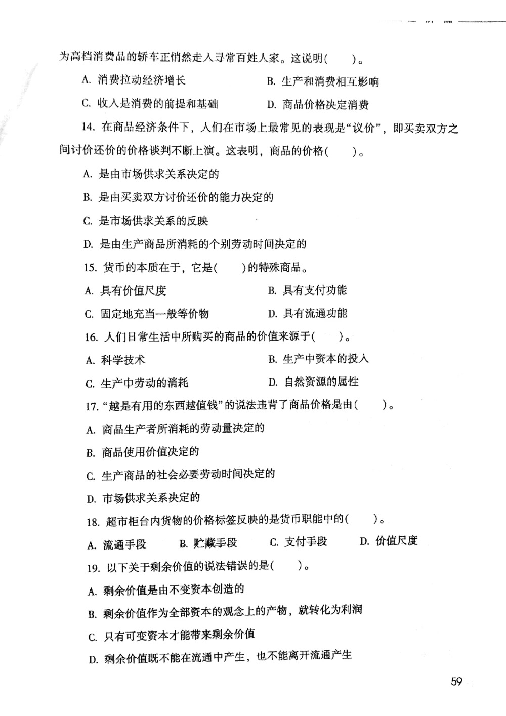 2021版公共基础1000题库上册_2025春招题库汇总_十大行测题库_2023年十大热门题库更新中_09、易考汇总_银行面试_无领导小组讨论_无领导小组面试新版_粉笔无领导小组试题_笔记_共基