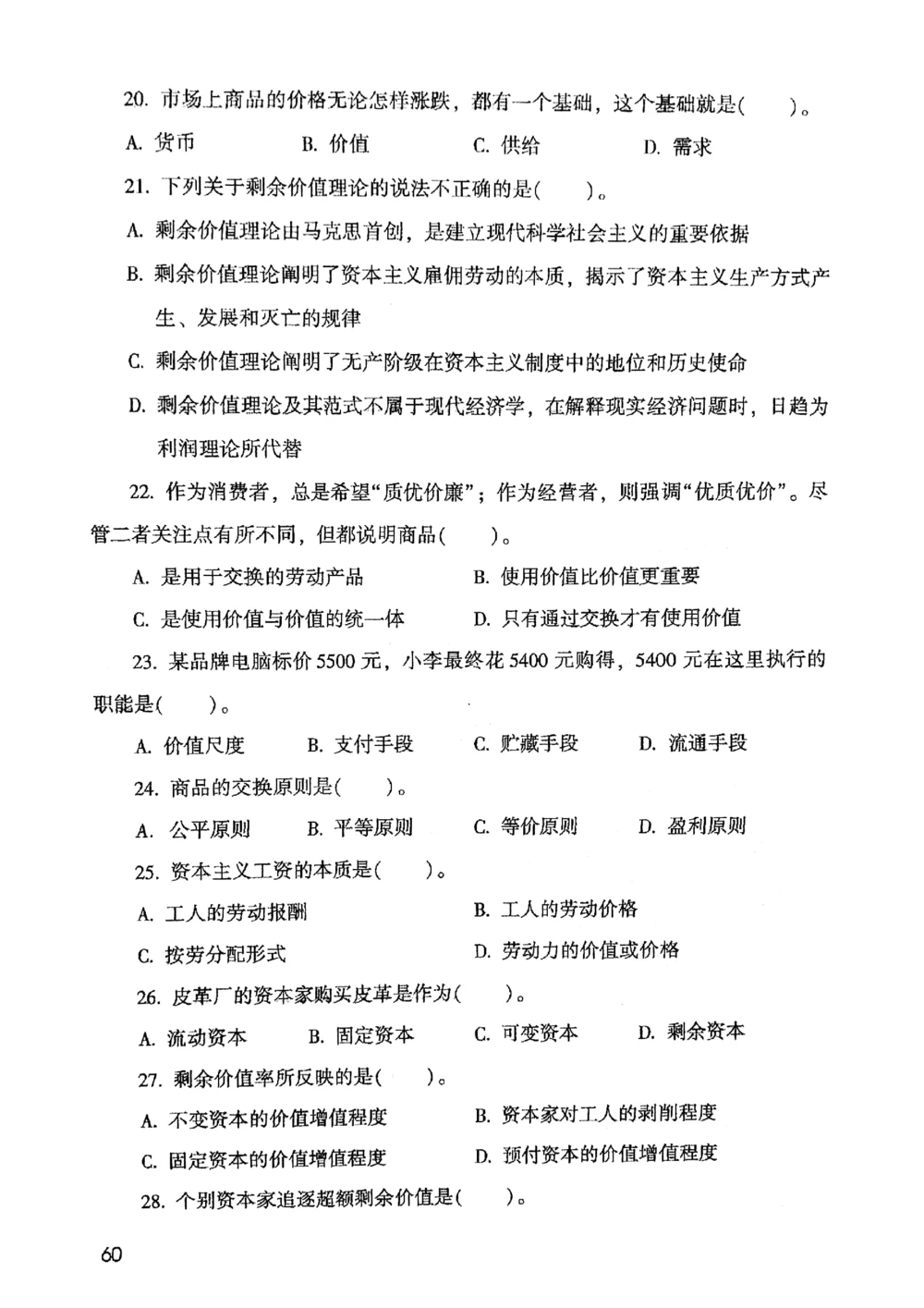 2021版公共基础1000题库上册_2025春招题库汇总_十大行测题库_2023年十大热门题库更新中_09、易考汇总_银行面试_无领导小组讨论_无领导小组面试新版_粉笔无领导小组试题_笔记_共基