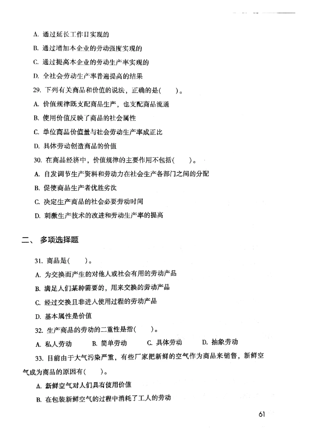 2021版公共基础1000题库上册_2025春招题库汇总_十大行测题库_2023年十大热门题库更新中_09、易考汇总_银行面试_无领导小组讨论_无领导小组面试新版_粉笔无领导小组试题_笔记_共基