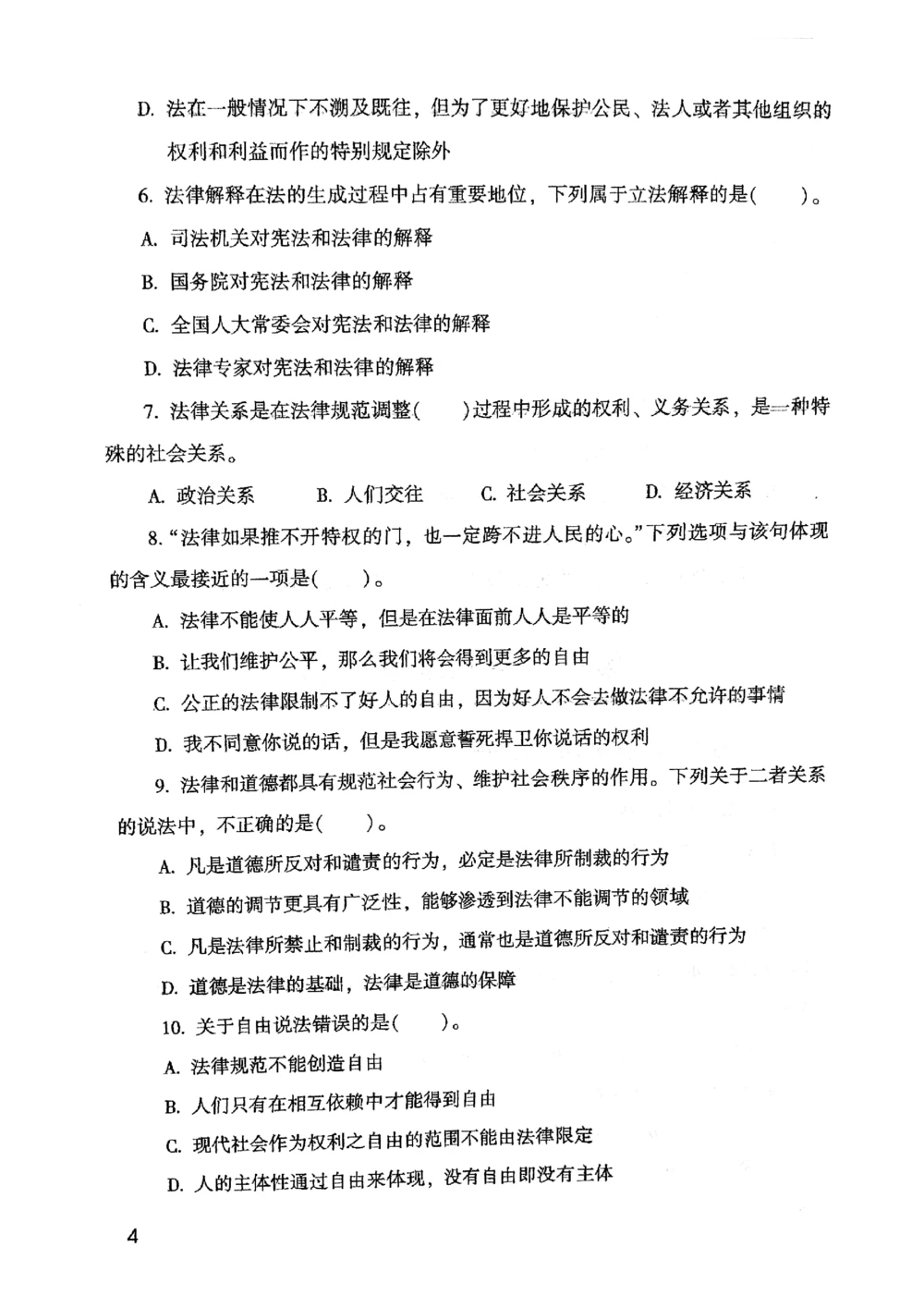 2021版公共基础1000题库上册_2025春招题库汇总_十大行测题库_2023年十大热门题库更新中_09、易考汇总_银行面试_无领导小组讨论_无领导小组面试新版_粉笔无领导小组试题_笔记_共基