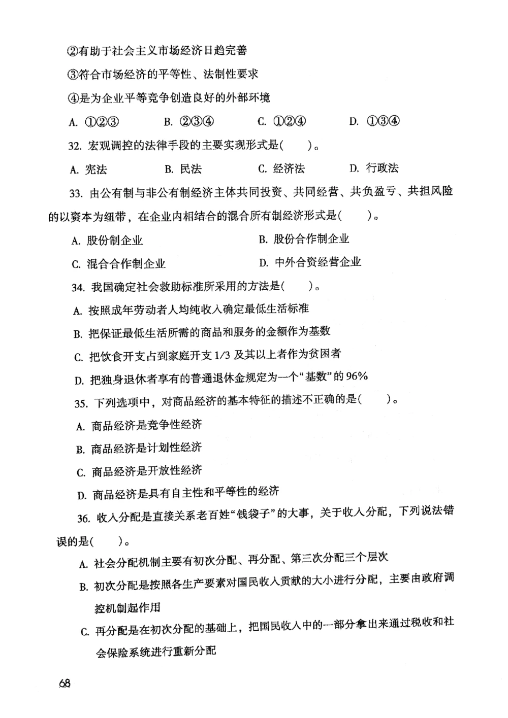 2021版公共基础1000题库上册_2025春招题库汇总_十大行测题库_2023年十大热门题库更新中_09、易考汇总_银行面试_无领导小组讨论_无领导小组面试新版_粉笔无领导小组试题_笔记_共基