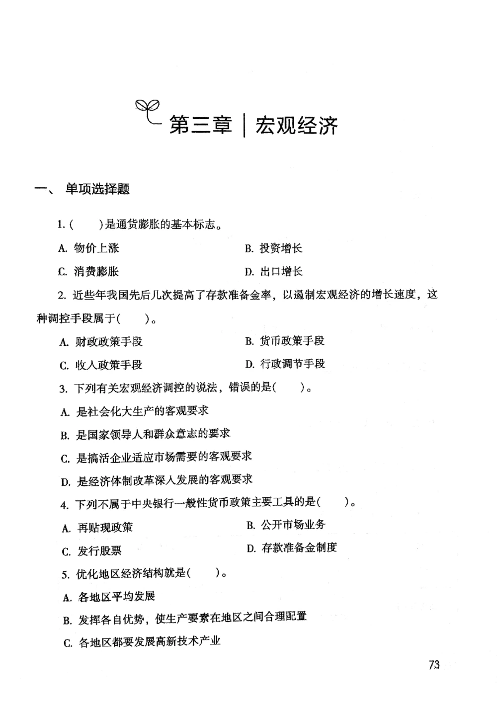 2021版公共基础1000题库上册_2025春招题库汇总_十大行测题库_2023年十大热门题库更新中_09、易考汇总_银行面试_无领导小组讨论_无领导小组面试新版_粉笔无领导小组试题_笔记_共基