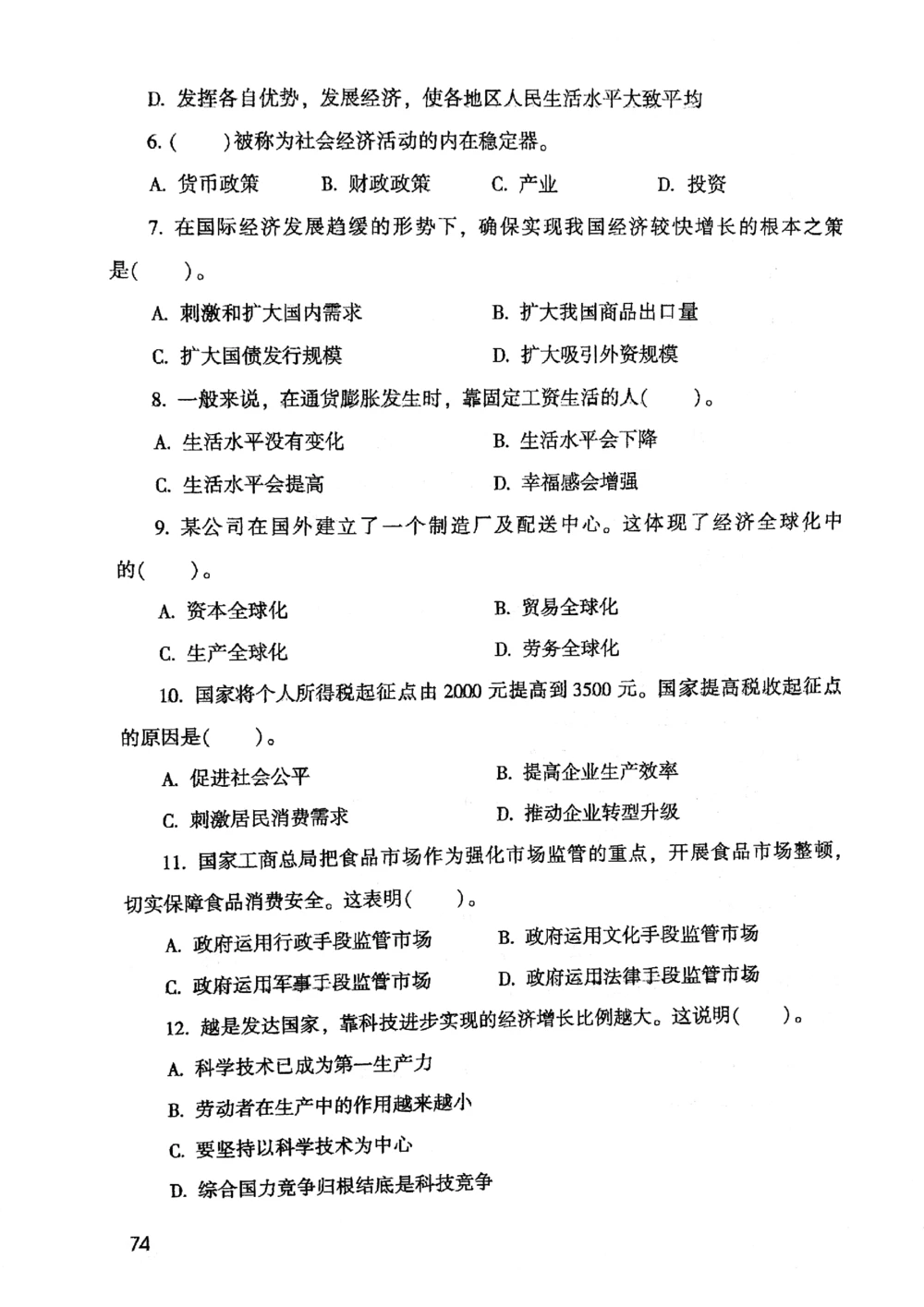2021版公共基础1000题库上册_2025春招题库汇总_十大行测题库_2023年十大热门题库更新中_09、易考汇总_银行面试_无领导小组讨论_无领导小组面试新版_粉笔无领导小组试题_笔记_共基