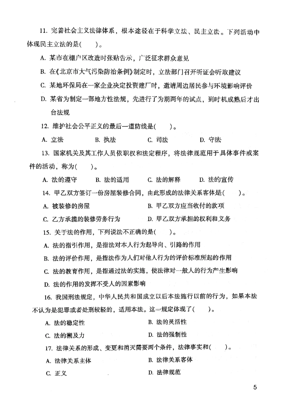 2021版公共基础1000题库上册_2025春招题库汇总_十大行测题库_2023年十大热门题库更新中_09、易考汇总_银行面试_无领导小组讨论_无领导小组面试新版_粉笔无领导小组试题_笔记_共基
