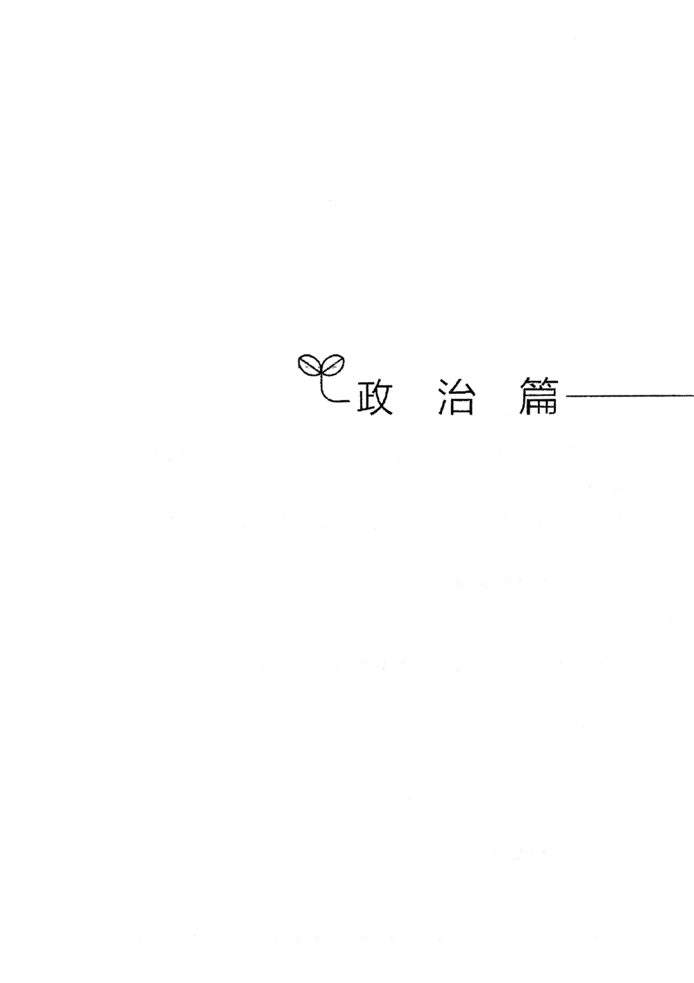 2021版公共基础1000题库上册_2025春招题库汇总_十大行测题库_2023年十大热门题库更新中_09、易考汇总_银行面试_无领导小组讨论_无领导小组面试新版_粉笔无领导小组试题_笔记_共基