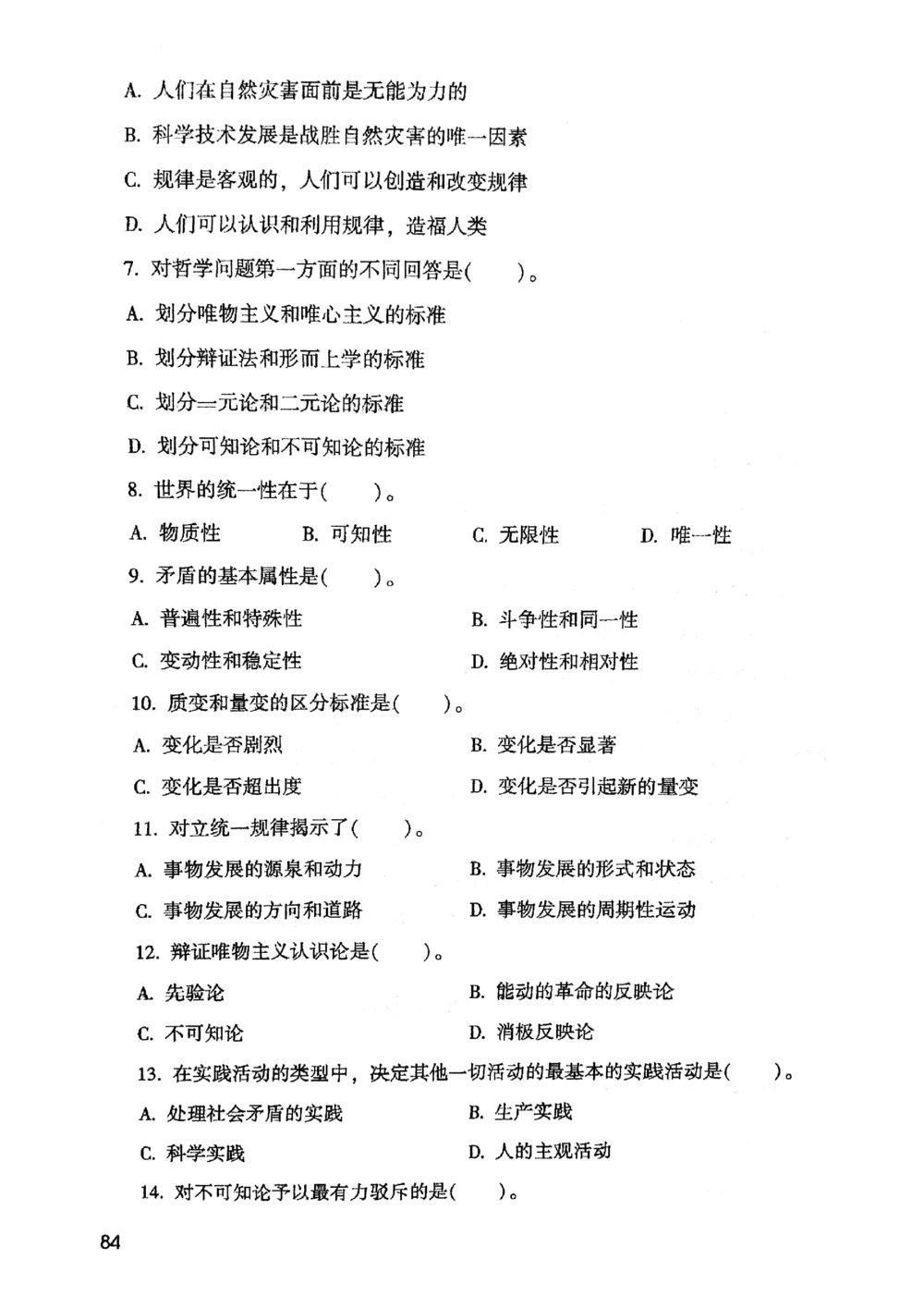 2021版公共基础1000题库上册_2025春招题库汇总_十大行测题库_2023年十大热门题库更新中_09、易考汇总_银行面试_无领导小组讨论_无领导小组面试新版_粉笔无领导小组试题_笔记_共基