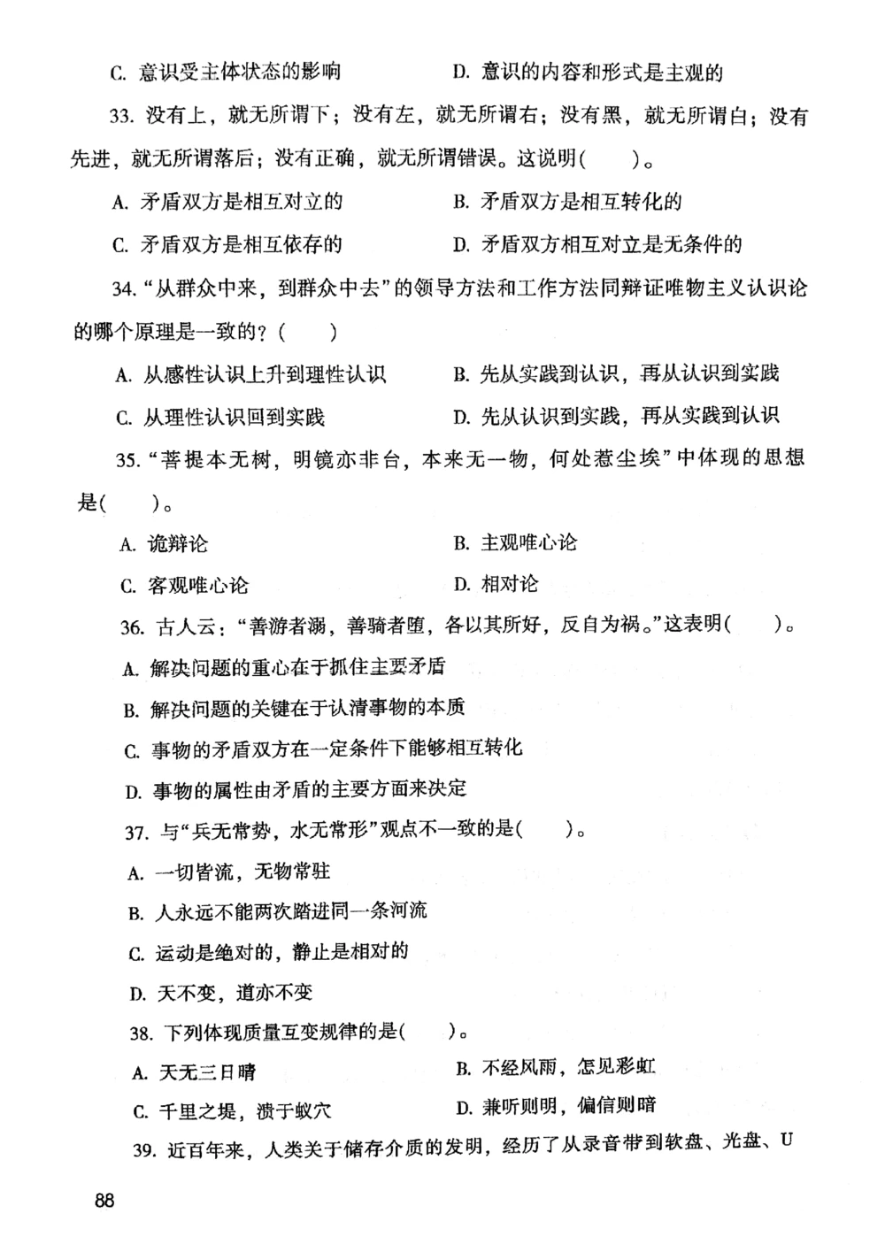 2021版公共基础1000题库上册_2025春招题库汇总_十大行测题库_2023年十大热门题库更新中_09、易考汇总_银行面试_无领导小组讨论_无领导小组面试新版_粉笔无领导小组试题_笔记_共基