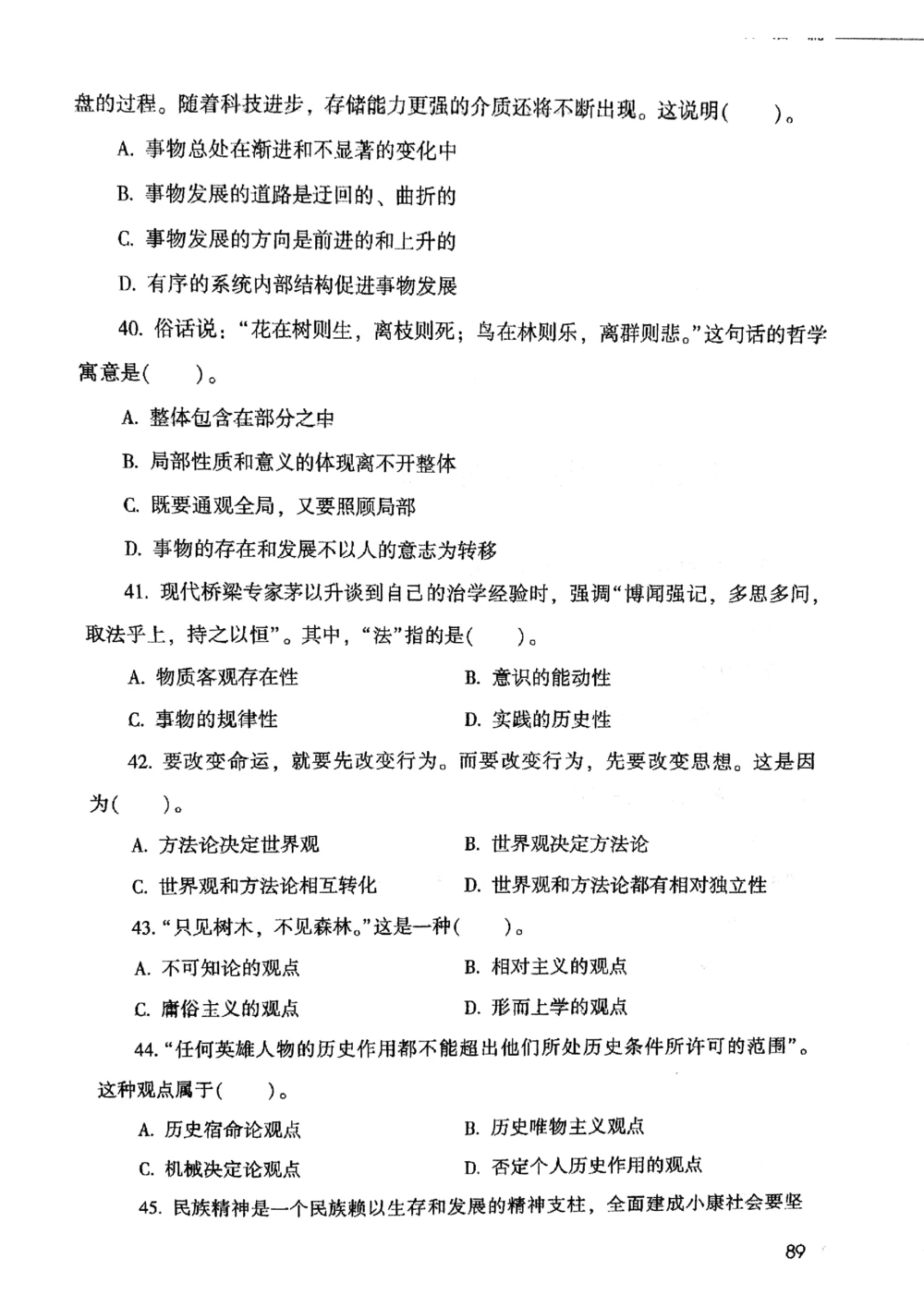 2021版公共基础1000题库上册_2025春招题库汇总_十大行测题库_2023年十大热门题库更新中_09、易考汇总_银行面试_无领导小组讨论_无领导小组面试新版_粉笔无领导小组试题_笔记_共基