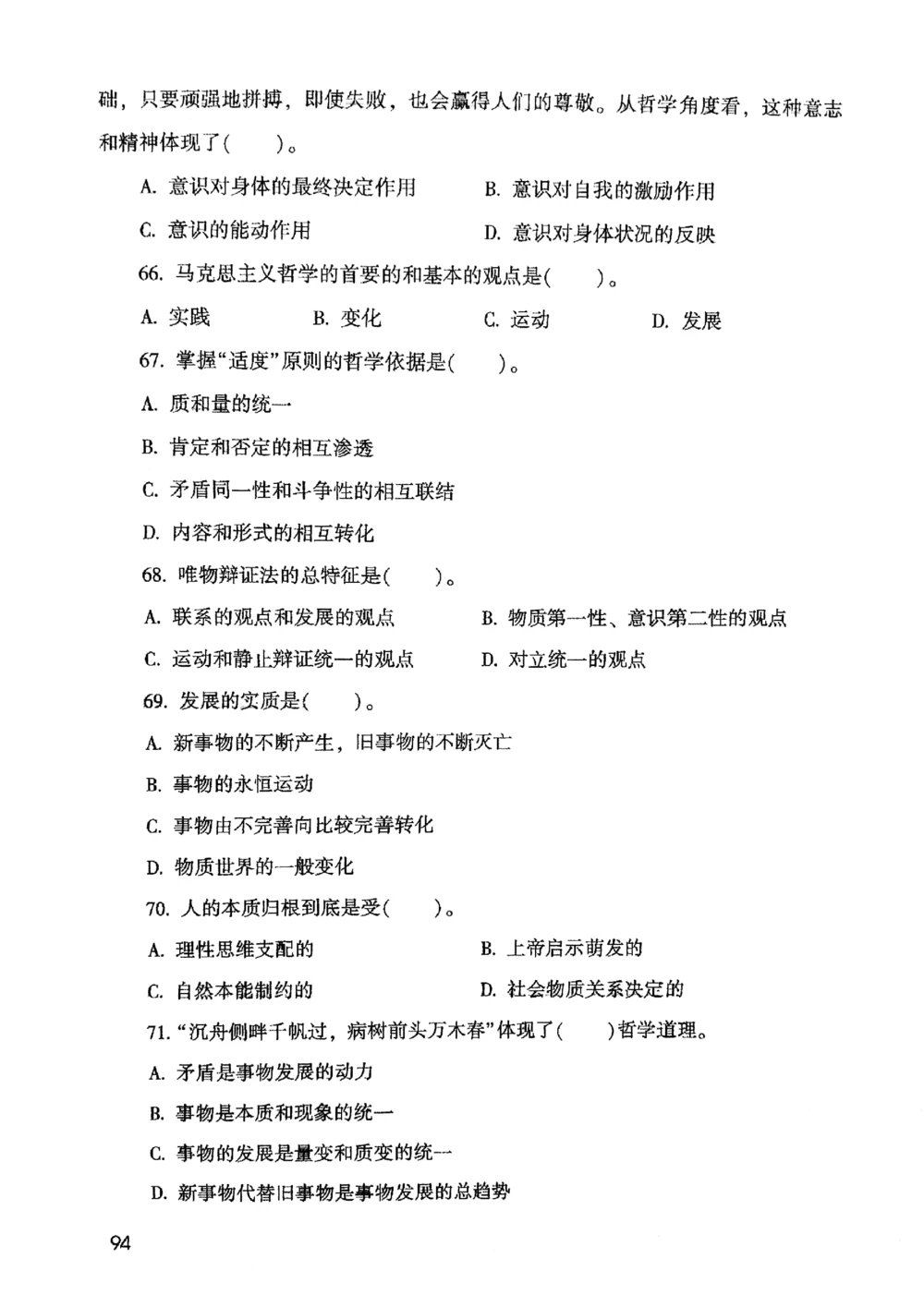 2021版公共基础1000题库上册_2025春招题库汇总_十大行测题库_2023年十大热门题库更新中_09、易考汇总_银行面试_无领导小组讨论_无领导小组面试新版_粉笔无领导小组试题_笔记_共基