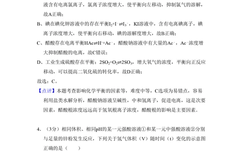 2010年高考化学试卷（全国卷Ⅱ）（解析卷）_历年高考真题合集_化学历年高考真题_新&middot;PDF版2008-2025&middot;高考化学真题_化学（按省份分类）2008-2025_2008-2025&middot;（内蒙古）化学高考真题