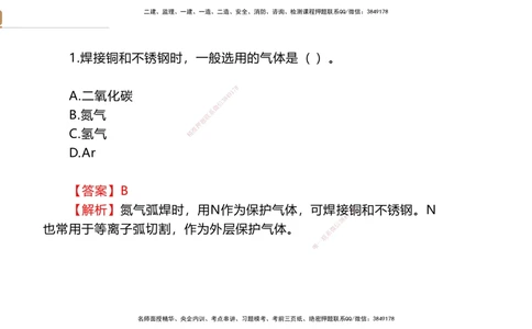02.2025石莉-案例速通-机电实务2（带练）_2026年一级建造师_2026年一建机电_2025年一建机电SVIP_04-冲刺串讲✿考点强化✿小灶集训_07-机电《案例速通带练》石莉HX_讲义