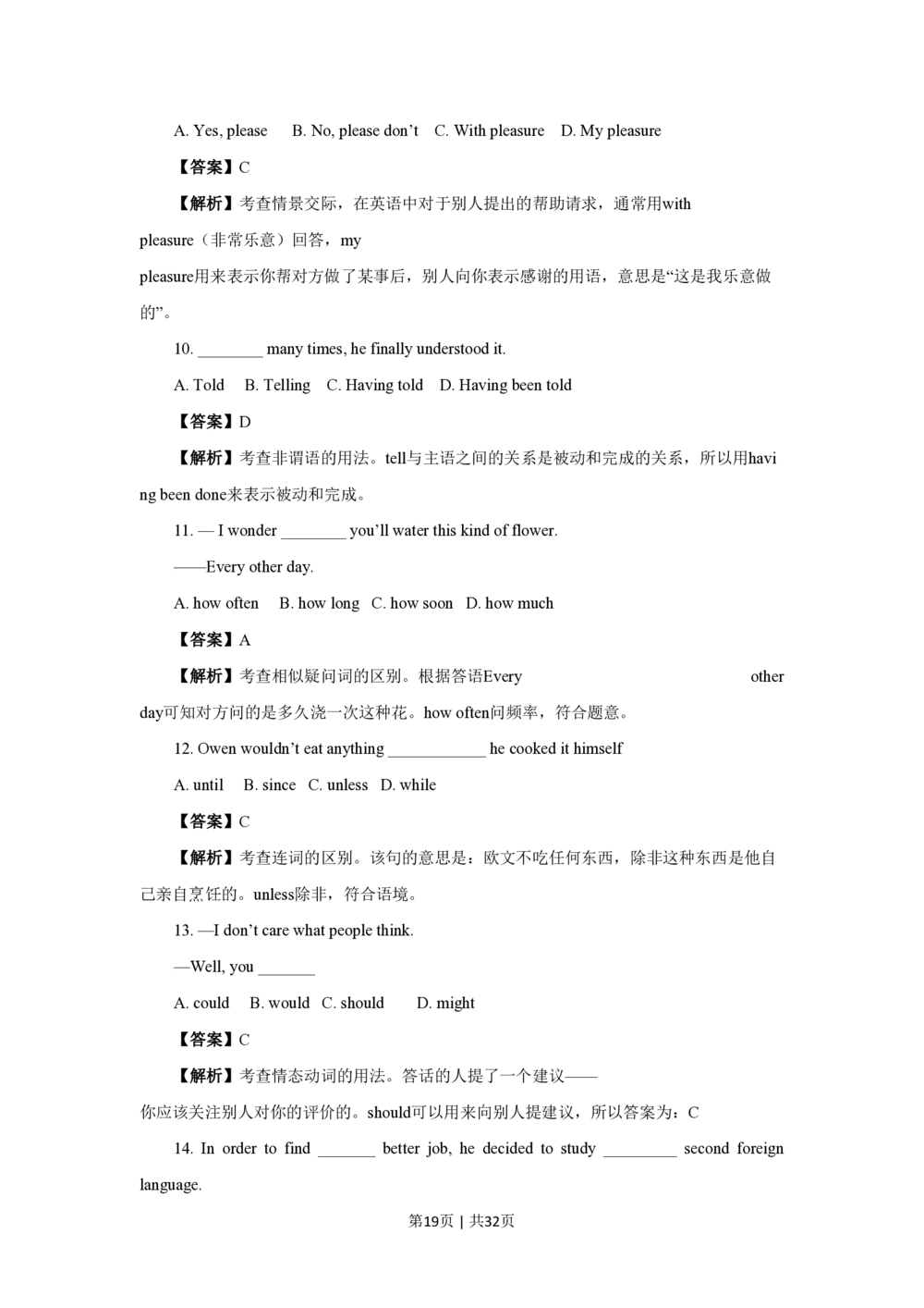 2009年高考英语试卷（四川）（解析卷）_英语历年高考真题_新&middot;PDF版2008-2025&middot;高考英语真题_英语（按试卷类型分类）2008-2025_自主命题卷&middot;英语（2008-2025）_四川自主命题&middot;英语（2008-2016）
