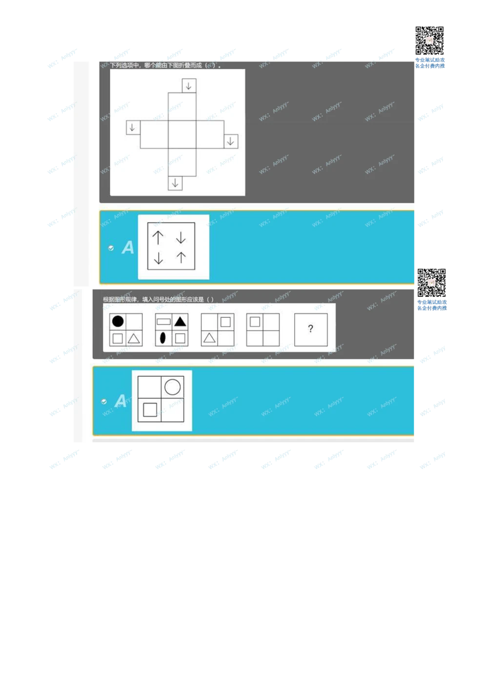 2021.3.13真题_2025春招题库汇总_十大行测题库_2023年十大热门题库更新中_03、赛码汇总_5-2021年赛码真题_01、2022赛码测评系统pdf版本