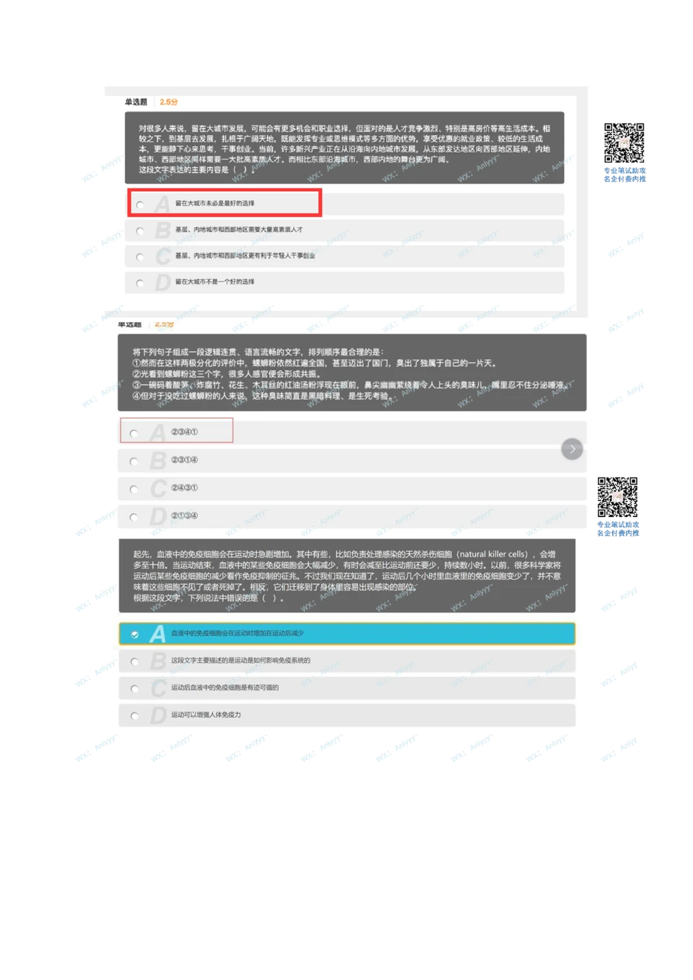 2021.3.13真题_2025春招题库汇总_十大行测题库_2023年十大热门题库更新中_03、赛码汇总_5-2021年赛码真题_01、2022赛码测评系统pdf版本