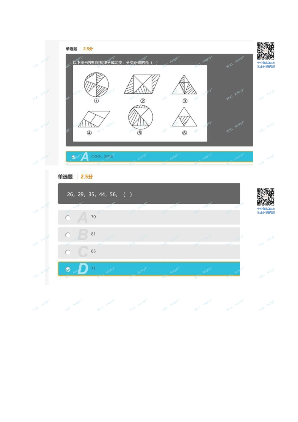 2021.3.13真题_2025春招题库汇总_十大行测题库_2023年十大热门题库更新中_03、赛码汇总_5-2021年赛码真题_01、2022赛码测评系统pdf版本