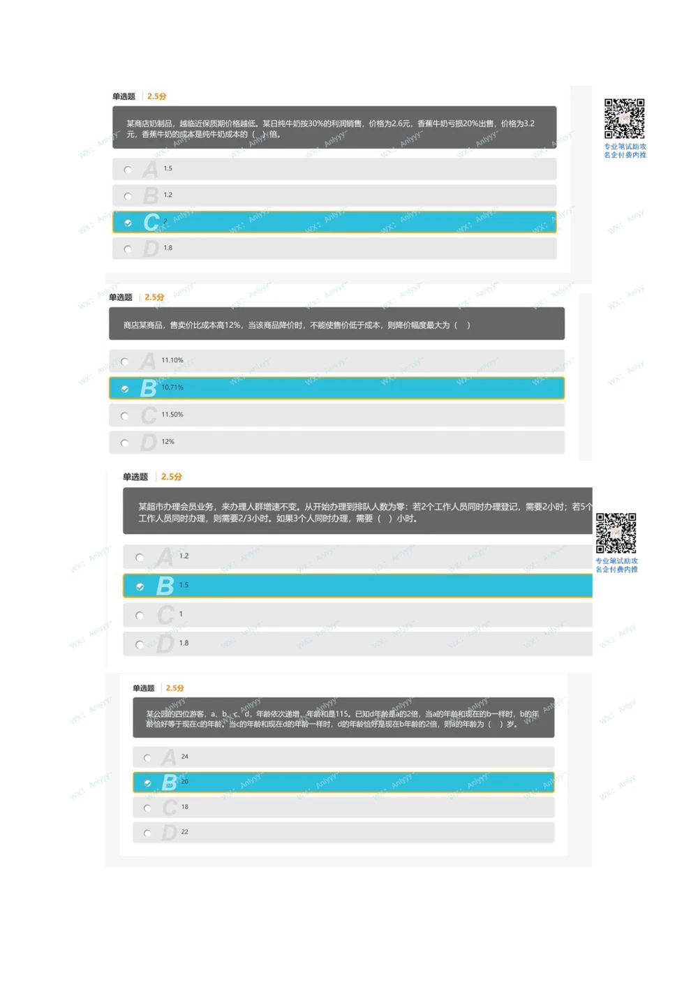 2021.3.13真题_2025春招题库汇总_十大行测题库_2023年十大热门题库更新中_03、赛码汇总_5-2021年赛码真题_01、2022赛码测评系统pdf版本