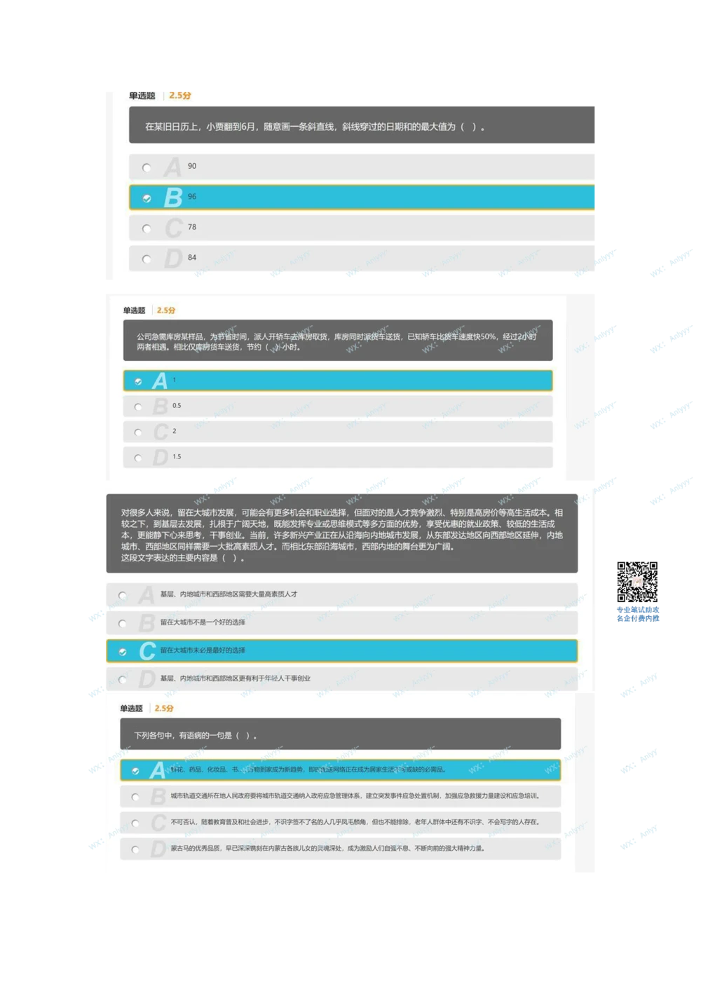 2021.3.13真题_2025春招题库汇总_十大行测题库_2023年十大热门题库更新中_03、赛码汇总_5-2021年赛码真题_01、2022赛码测评系统pdf版本