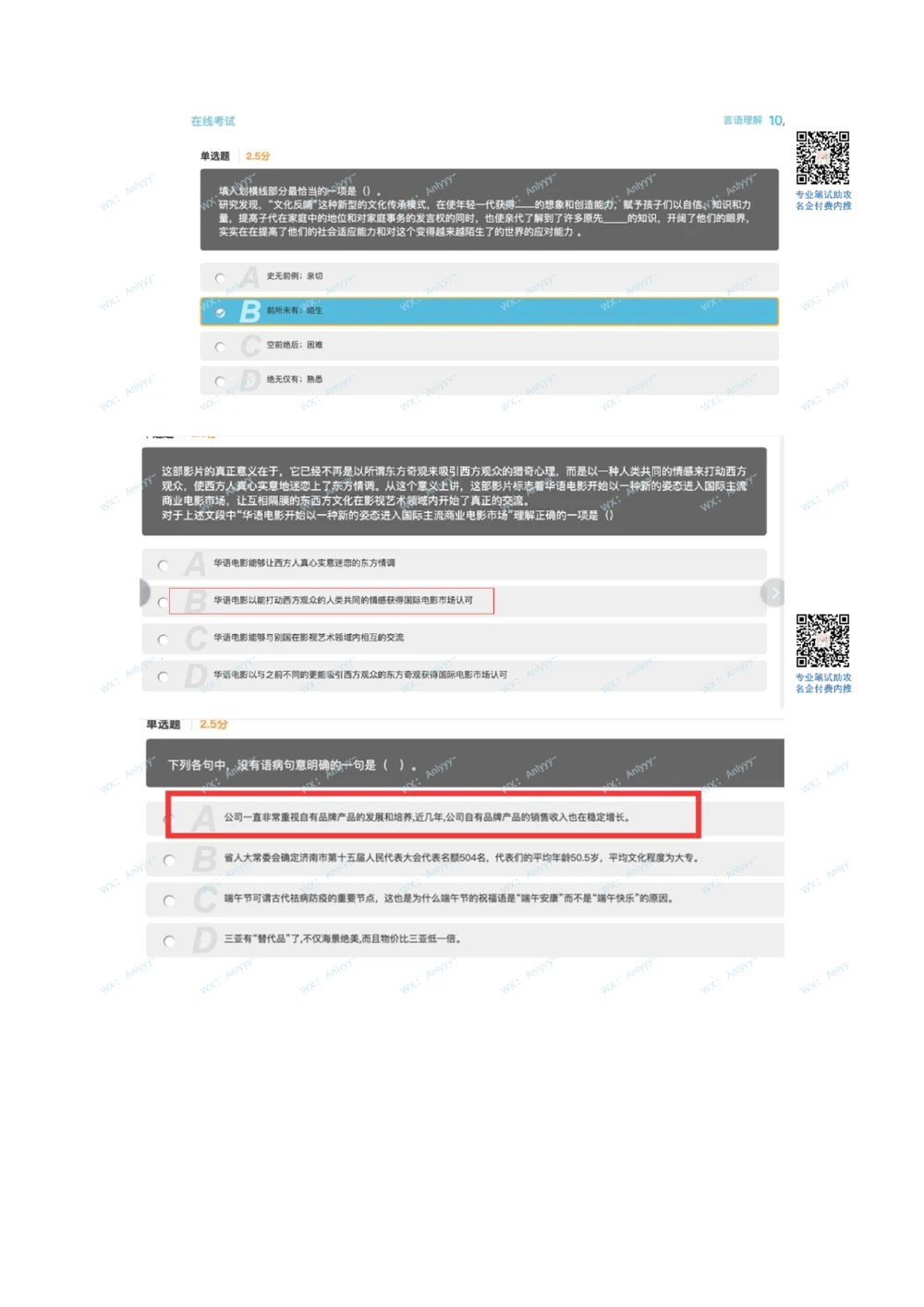 2021.3.13真题_2025春招题库汇总_十大行测题库_2023年十大热门题库更新中_03、赛码汇总_5-2021年赛码真题_01、2022赛码测评系统pdf版本