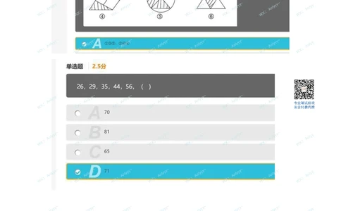 2021.3.13真题_2025春招题库汇总_十大行测题库_2023年十大热门题库更新中_03、赛码汇总_5-2021年赛码真题_01、2022赛码测评系统pdf版本
