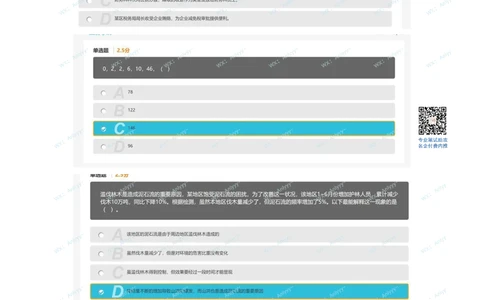 2021.3.13真题_2025春招题库汇总_十大行测题库_2023年十大热门题库更新中_03、赛码汇总_5-2021年赛码真题_01、2022赛码测评系统pdf版本