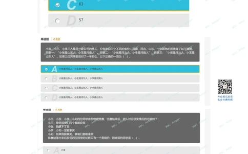 2021.3.13真题_2025春招题库汇总_十大行测题库_2023年十大热门题库更新中_03、赛码汇总_5-2021年赛码真题_01、2022赛码测评系统pdf版本