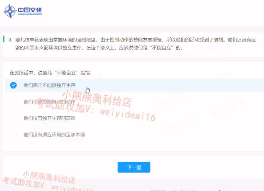 2022中国交建第二套_2025春招题库汇总_国企题库_中国交建_中国交建