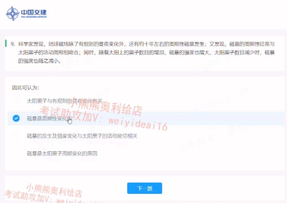 2022中国交建第二套_2025春招题库汇总_国企题库_中国交建_中国交建