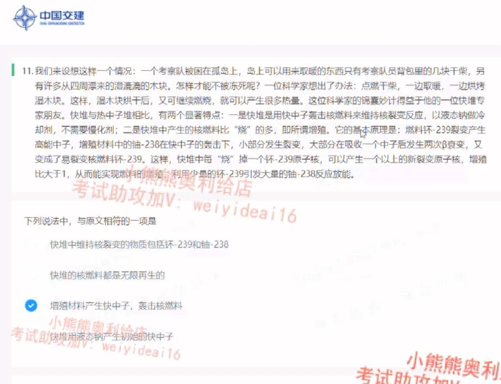 2022中国交建第二套_2025春招题库汇总_国企题库_中国交建_中国交建