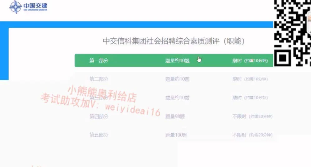 2022中国交建第二套_2025春招题库汇总_国企题库_中国交建_中国交建