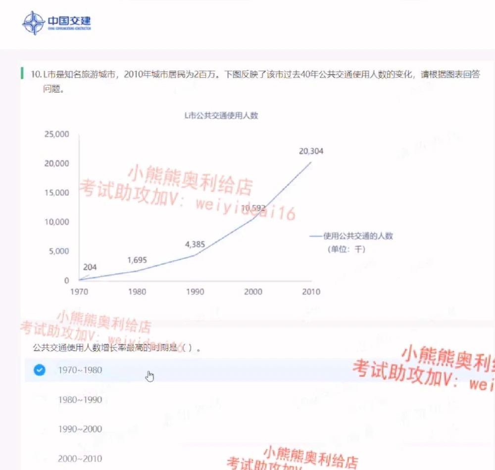 2022中国交建第二套_2025春招题库汇总_国企题库_中国交建_中国交建