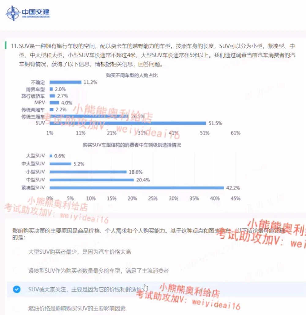 2022中国交建第二套_2025春招题库汇总_国企题库_中国交建_中国交建