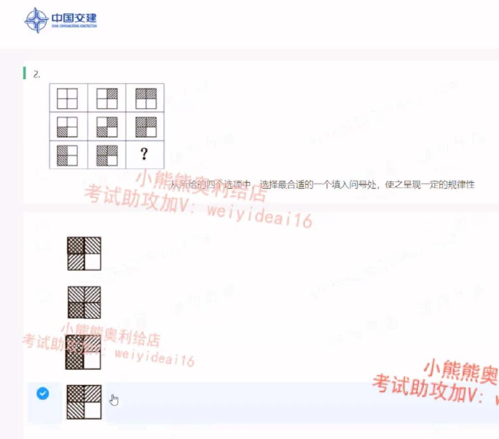 2022中国交建第二套_2025春招题库汇总_国企题库_中国交建_中国交建
