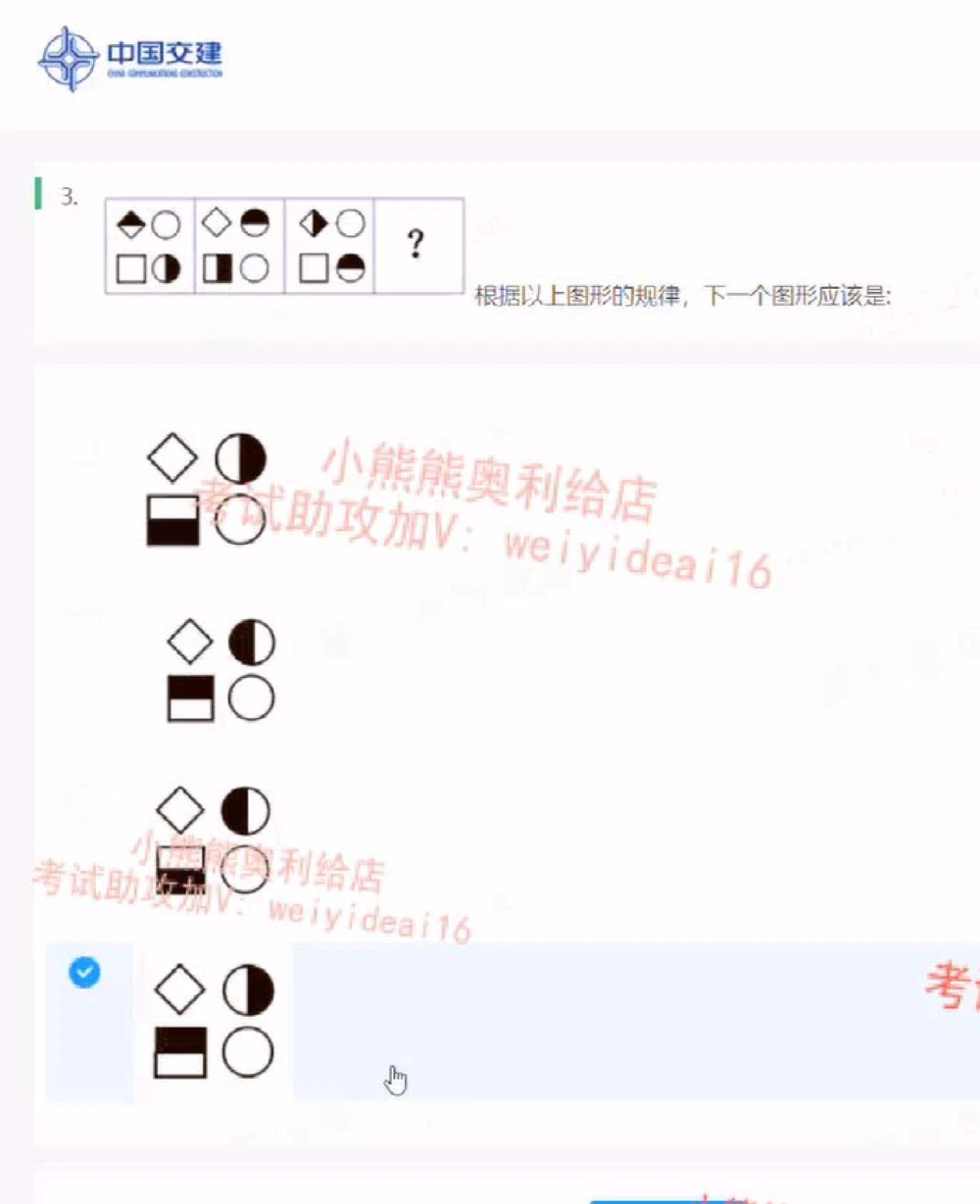 2022中国交建第二套_2025春招题库汇总_国企题库_中国交建_中国交建