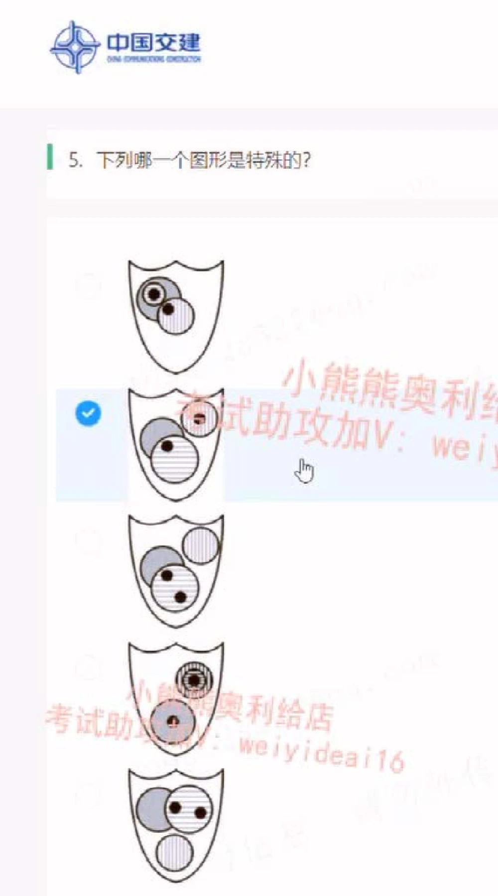 2022中国交建第二套_2025春招题库汇总_国企题库_中国交建_中国交建