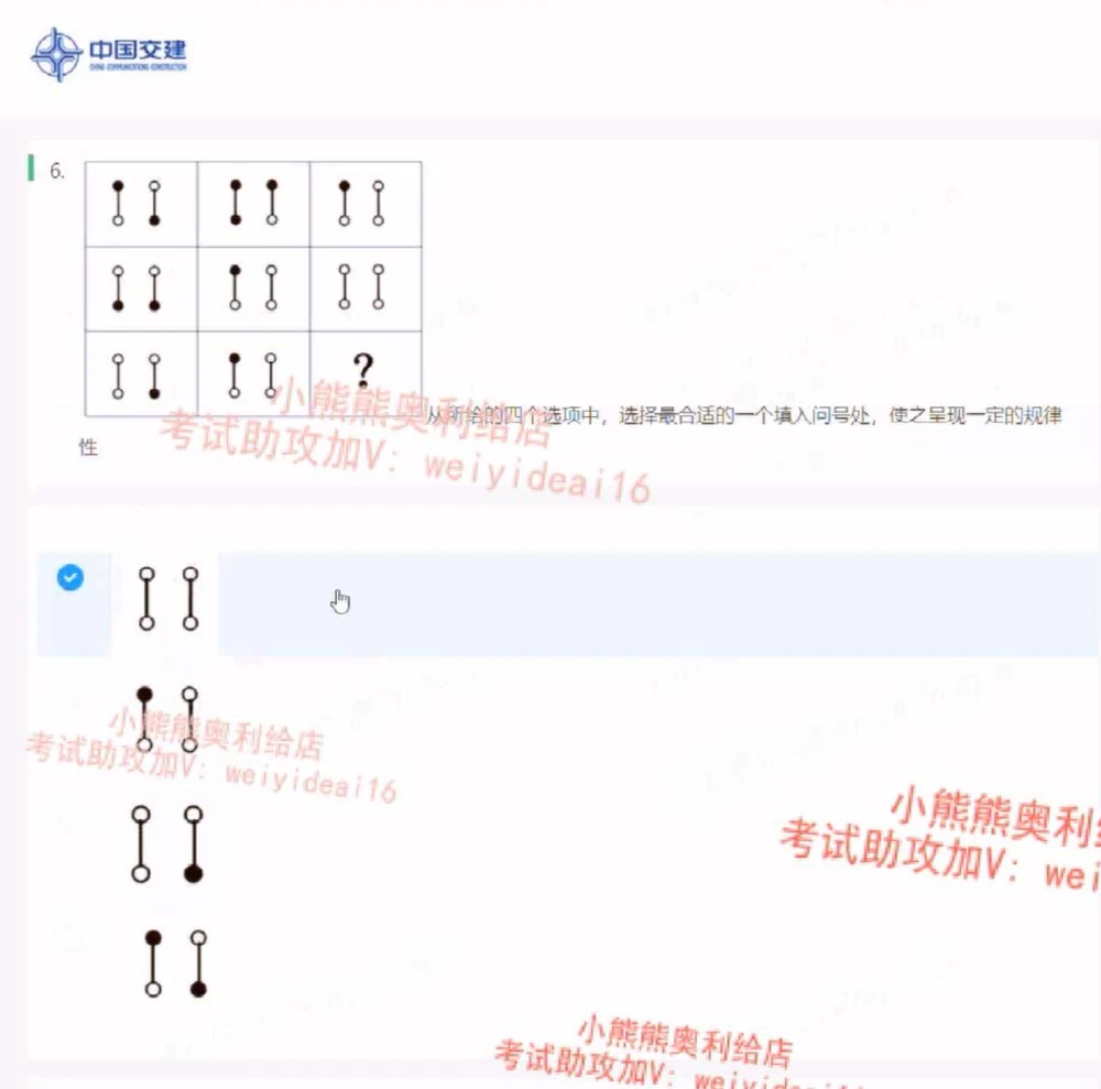 2022中国交建第二套_2025春招题库汇总_国企题库_中国交建_中国交建