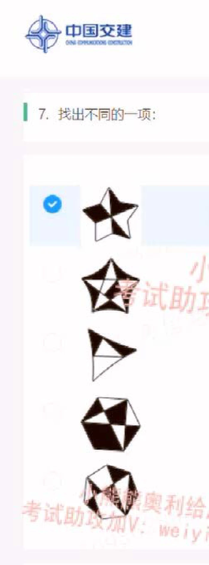 2022中国交建第二套_2025春招题库汇总_国企题库_中国交建_中国交建