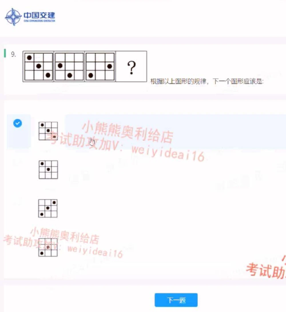 2022中国交建第二套_2025春招题库汇总_国企题库_中国交建_中国交建