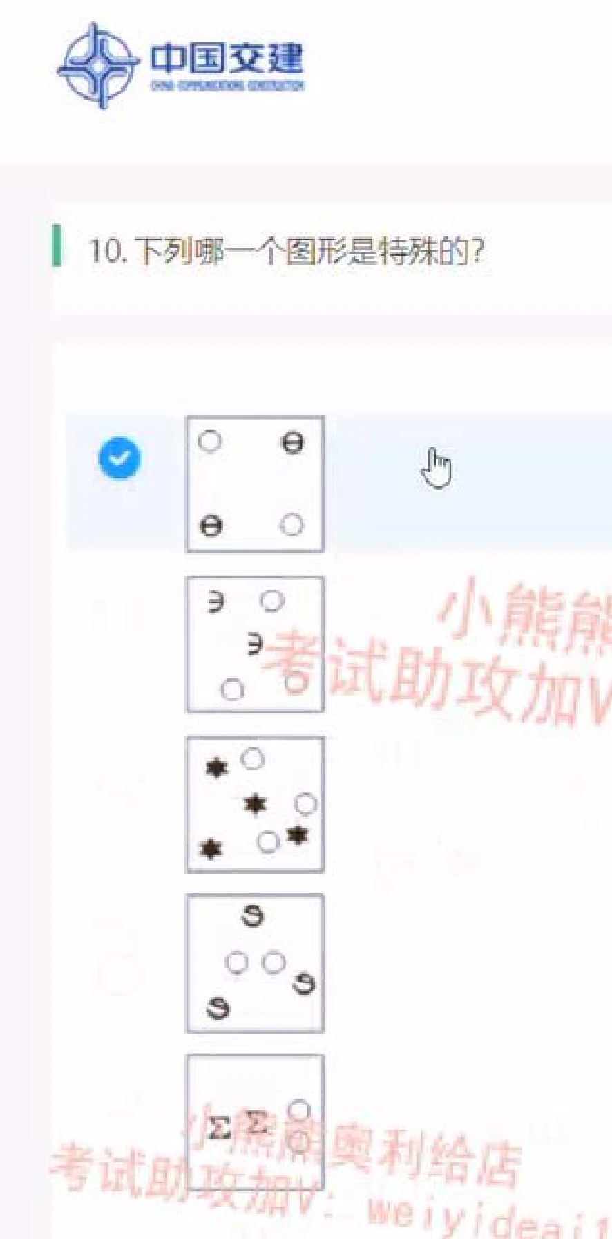 2022中国交建第二套_2025春招题库汇总_国企题库_中国交建_中国交建